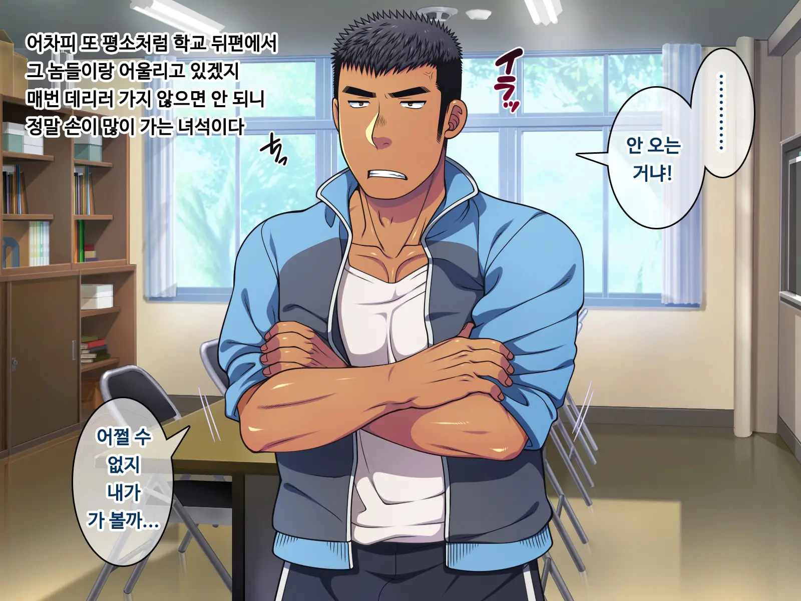 Saimin 50% Namaiki Na Yankee O Ishiki Sonomama De Karada Dake Ayatsureru You Ni Nattara #1